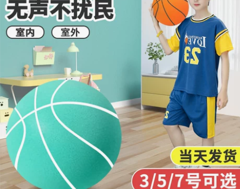 静音篮球 篮球训练儿童无声拍拍球7号室内投...