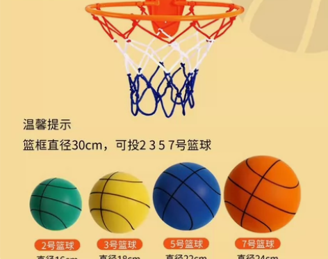 【清仓捡漏】静音篮球无声拍拍球大号静音球7...