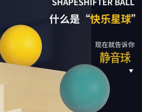 包邮儿童静音拍拍球小皮球篮球足球幼儿园专用...