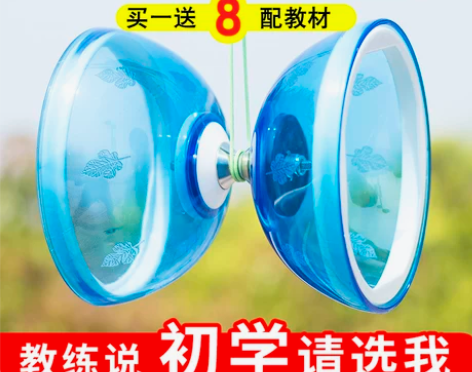 【年货价】华铃空竹三五轴承 空竹双头 初学...