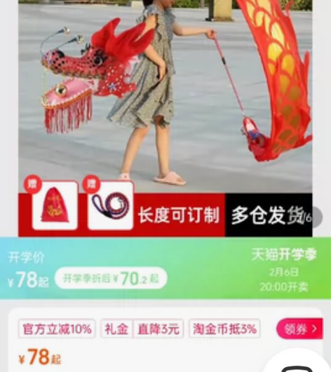 舞龙彩带健身广场儿童甩龙彩带空竹龙耍龙手舞...