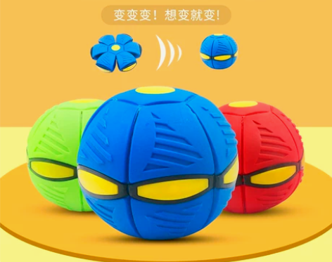 抖音同款踩踩球弹力飞碟球魔幻脚飞盘变形球玩...