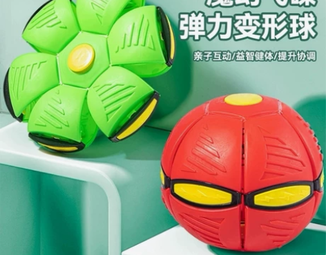 （包邮）抖音同款飞碟变形球宝宝脚踩踩球儿童...