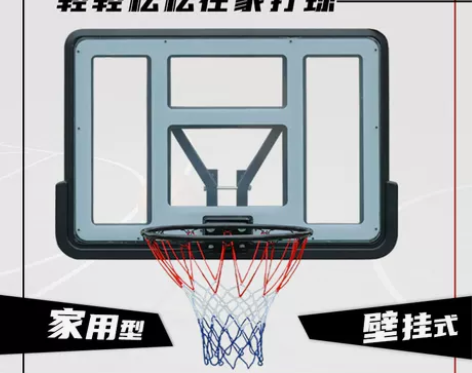 篮球板 篮板篮球板户外挂壁式篮球框儿童青少...