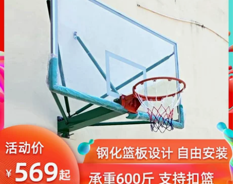 壁挂式篮球架固定成人标准篮圈篮球板家用墙壁...