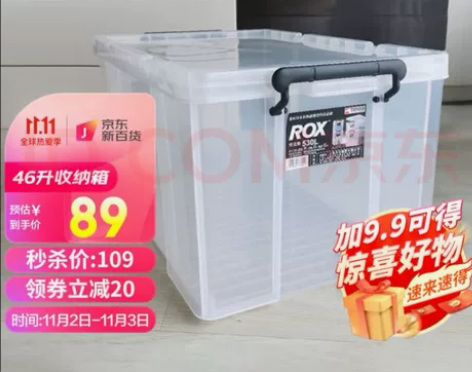 日本天马TENMA收纳箱 46升大号 直角...