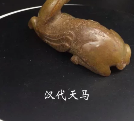 汉代天马，和田玉质，土灰皮沁。马身浑圆，线...
