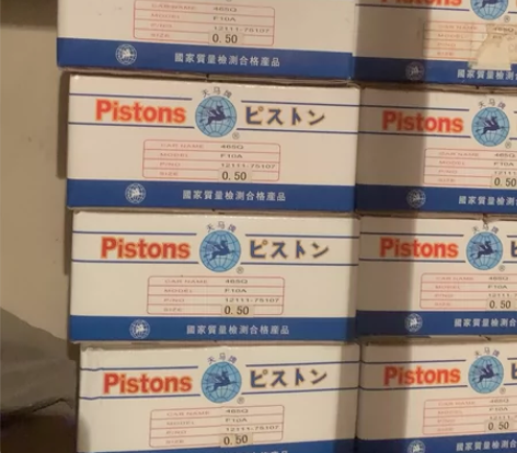 465+0.5活塞 天马 感兴趣的话点“我...