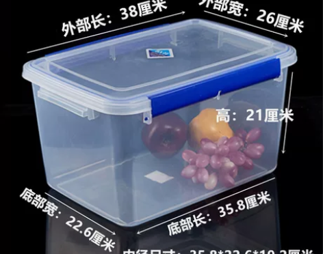 饭店厨房长方形大容量商用密封塑料保鲜盒冰箱...
