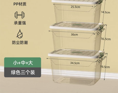 透明收纳箱家用塑料大中小号三个加厚衣服整理...
