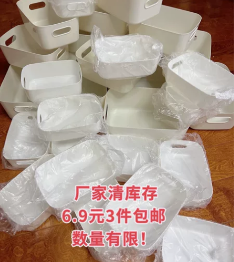 【6.9元3件包邮】加厚收纳箱收纳盒整理盒...