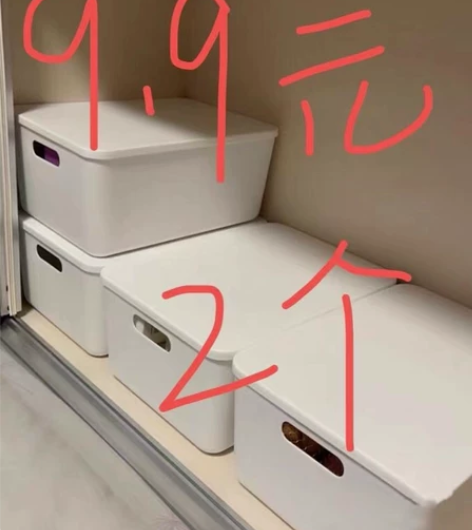 【十元两个】收纳盒带盖子日式白色收纳箱加厚...