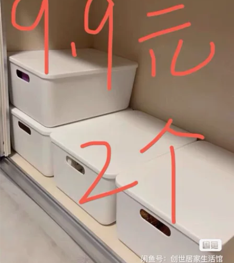 【十元两个】日式白色收纳箱带盖加厚浴室收纳...