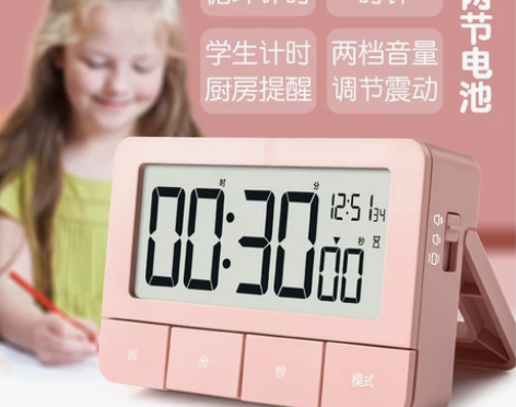 得力电子计时器学生儿童学习考研做题厨房提醒...