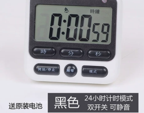 厨房定时器提醒器学生学习静音电子秒表番茄钟...