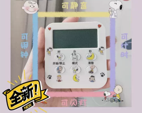 史努比计时器提醒器学生做题可静音学习电子钟...