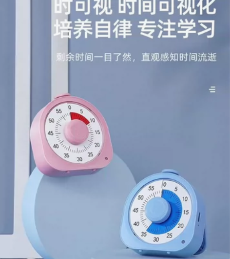 2023最新款学习计时器定时提醒自律神器儿...