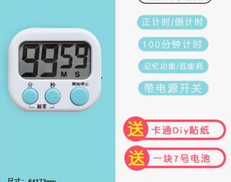 厨房定时器学生用时间管理器学习计时器做题倒...