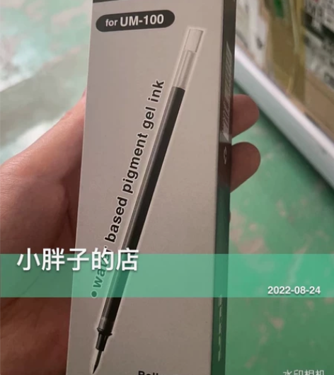 三菱UMR-5笔芯，黑色0.5的，适用UM...