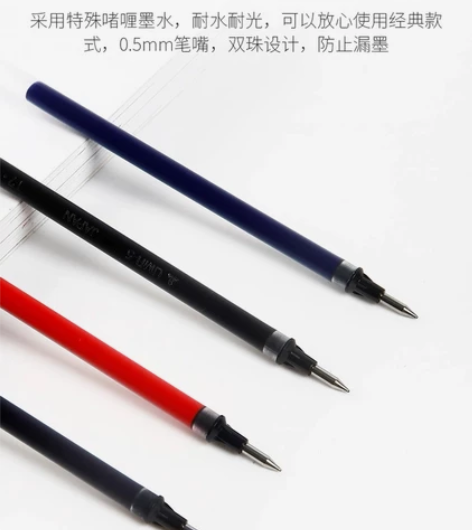 日本UNI三菱UMR-5水笔芯UM100中...