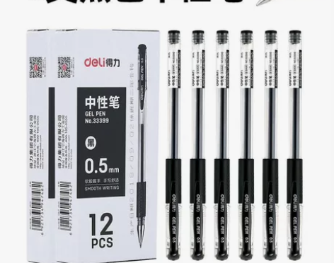 得力中性笔学生用黑笔水笔可爱创意签字笔碳素...