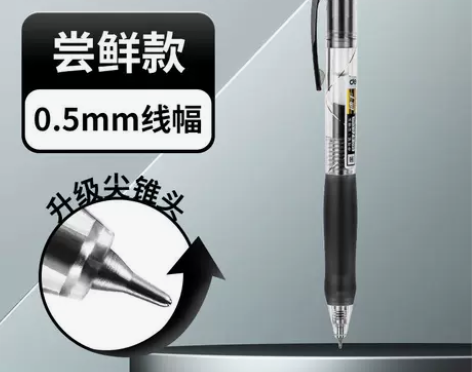 得力速干中性笔ST头考试笔ins日系按动式...