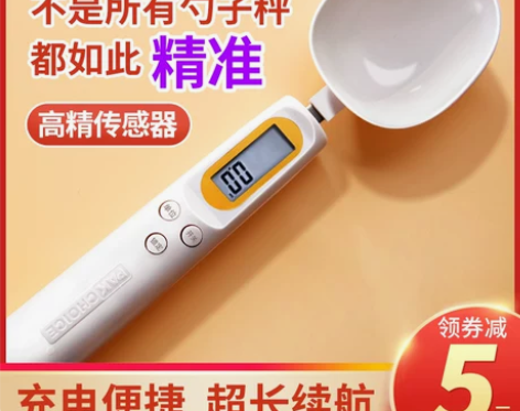 电子秤量勺秤高精度计量勺烘焙婴儿奶粉勺子称...