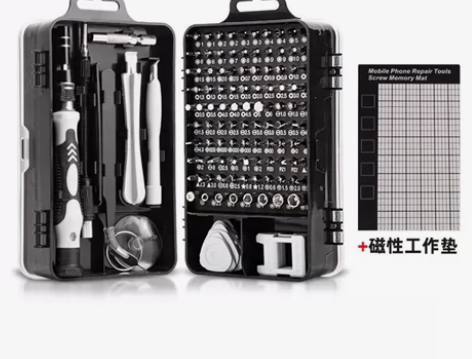 螺丝刀多功能多用螺丝刀套装家用手机电脑专业...