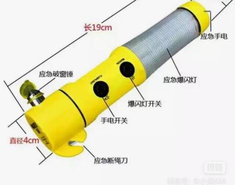 多功能安全锤破窗器，隐藏式安全带割刀，手电...