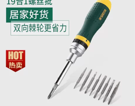 【狂欢价】世达棘轮螺丝刀套装多功能双向省力...