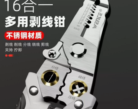 多功能剥线钳电工专用电缆拔线剪刀剥扒皮钳神...