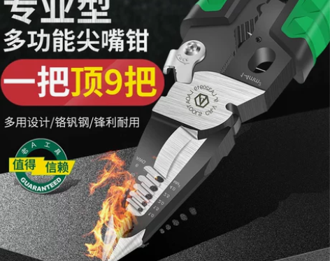 老A 9合1多功能尖嘴钳工业级剥线钳电缆钳...