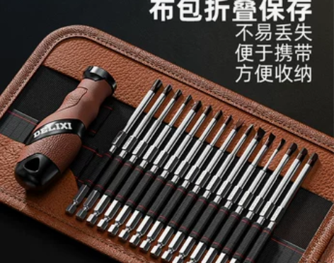 德力西螺丝刀 螺丝批套装三角改锥梅花起子工...