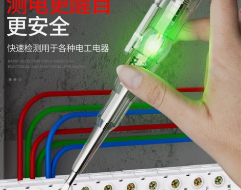 德力西电气测电螺丝刀电工专用高亮检测通断零...