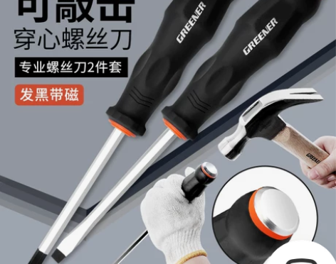 螺丝刀 螺丝批绿林一字批穿心敲击十字起子超...