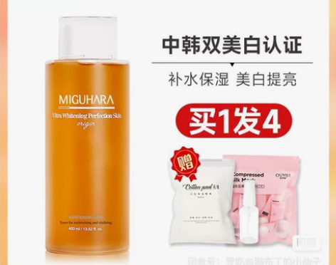 miguhara爽肤水女补水保湿温和修护湿...