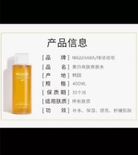 咪咕哈啦水 湿敷很好 我是敏感肌 用了过敏...