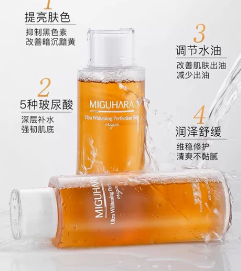 miguhara爽肤水女补水保湿温和修护湿...