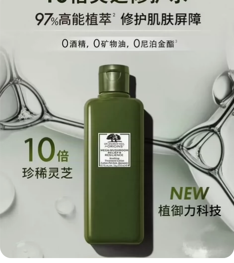 深层灭火修护耐造屏障 悦木之源菌菇水 作为...