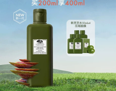 【20点直接开抢】悦木之源灵芝焕能精华水菌...