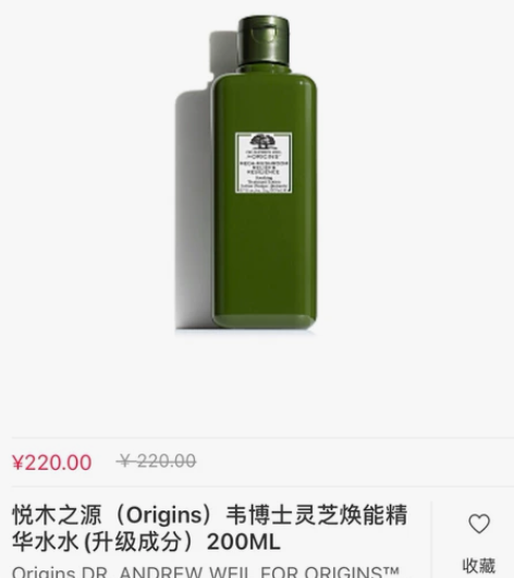 菌菇水 悦木之源精华水200ml   日上...