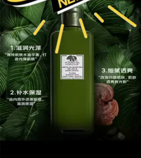 ?悦木之源（Origins）韦博士灵芝焕能...