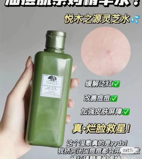 悦木之源菌菇水 200ml现货秒发～