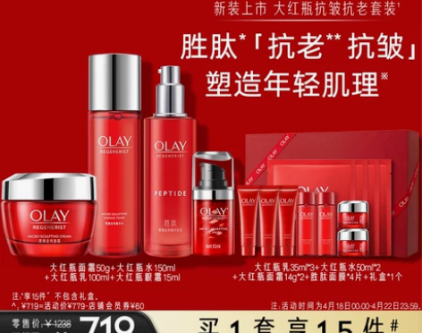 OLAY新生塑颜水乳化妆品套装补水保湿紧致紧