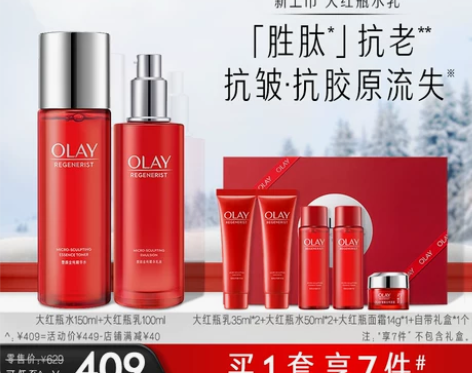 ?OLAY玉兰油美白水乳大红瓶水乳护肤套装...