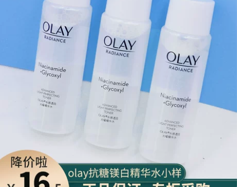 玉兰油 olay抗糖美白精华水补水保湿水感...