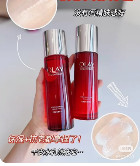 OLAY玉兰油塑颜臻粹精华水嫩肤水正装15...