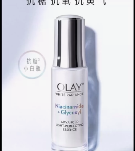 OLAY玉兰油抗糖小白瓶面部精华液烟酰胺美...
