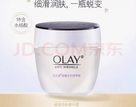 ?玉兰油（OLAY）活肤菁华面霜50g面霜...