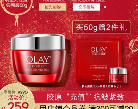 OLAY玉兰油大红瓶面霜补水保湿滋润乳液紧...